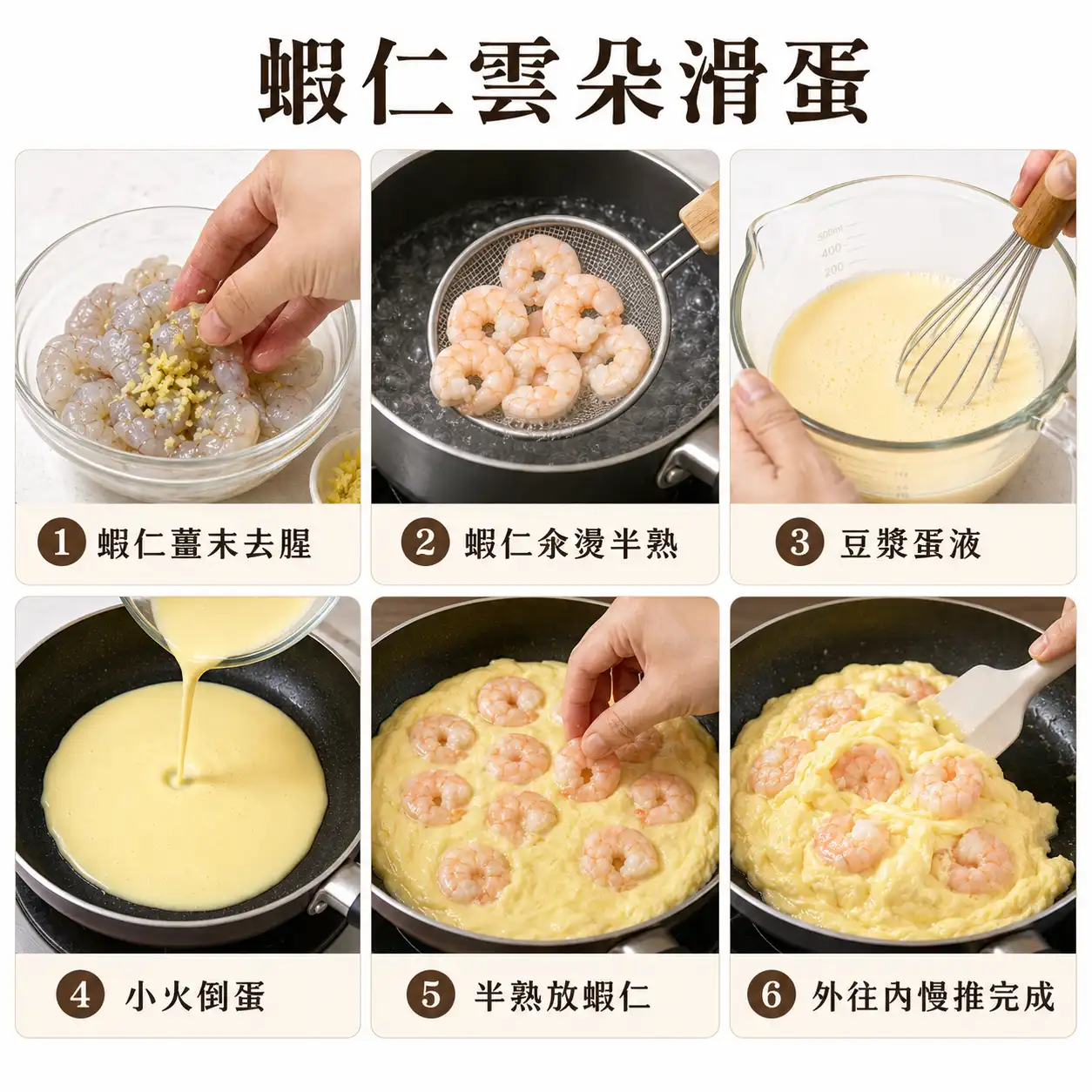 食譜教學圖