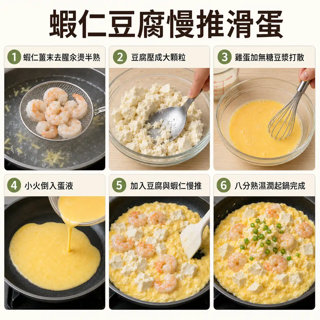 食譜教學圖