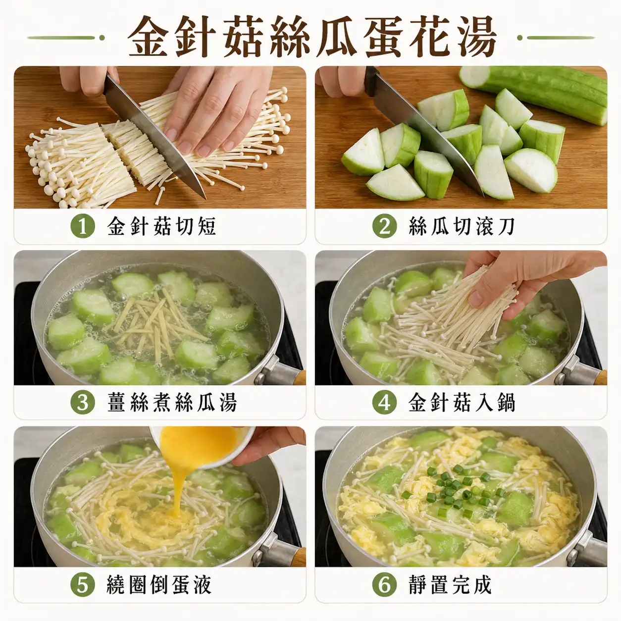 食譜教學圖
