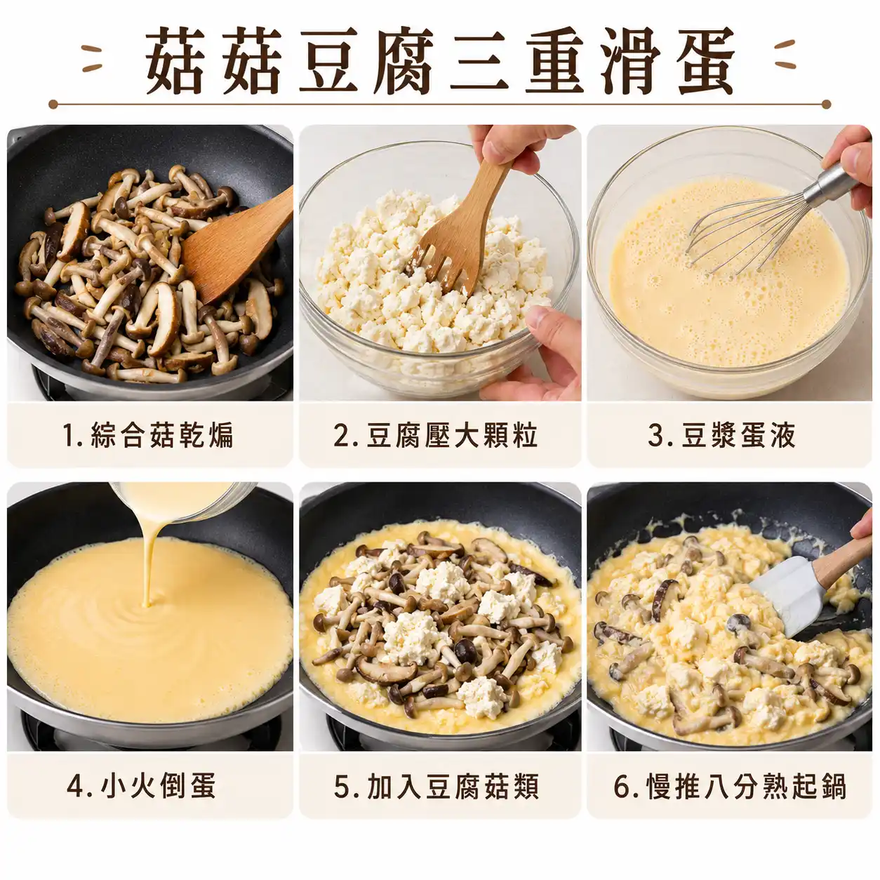 食譜教學圖