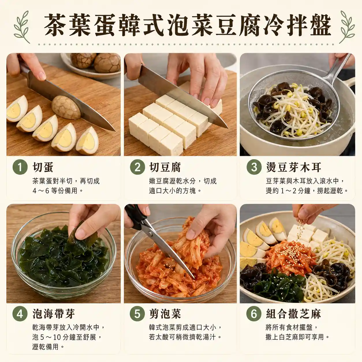 食譜教學圖
