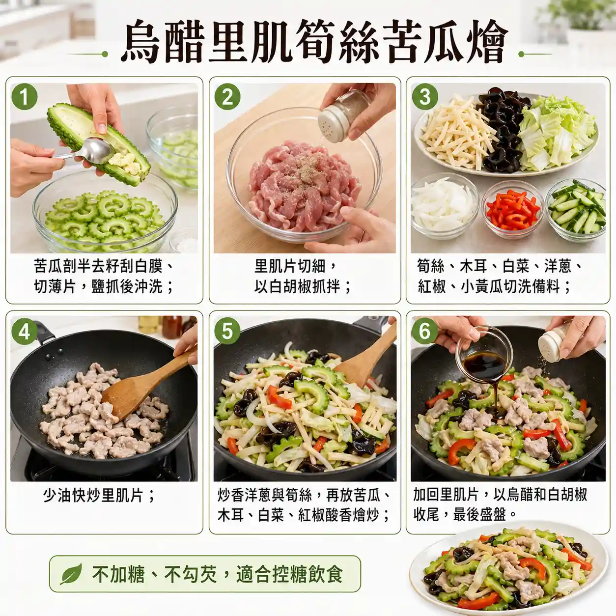 食譜教學圖