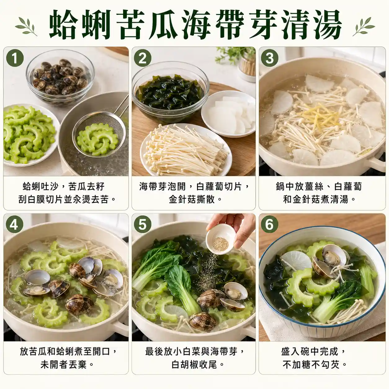 食譜教學圖