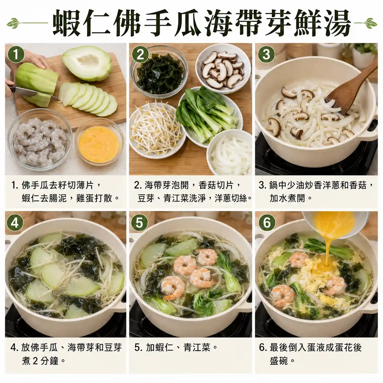 食譜教學圖