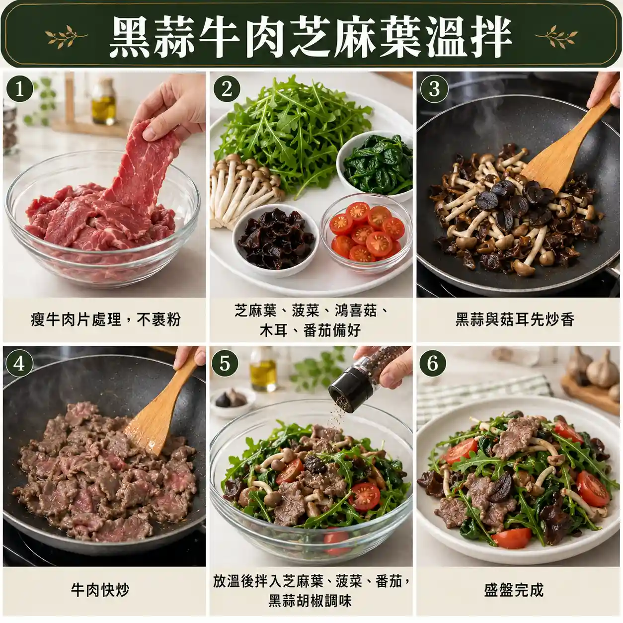 食譜教學圖