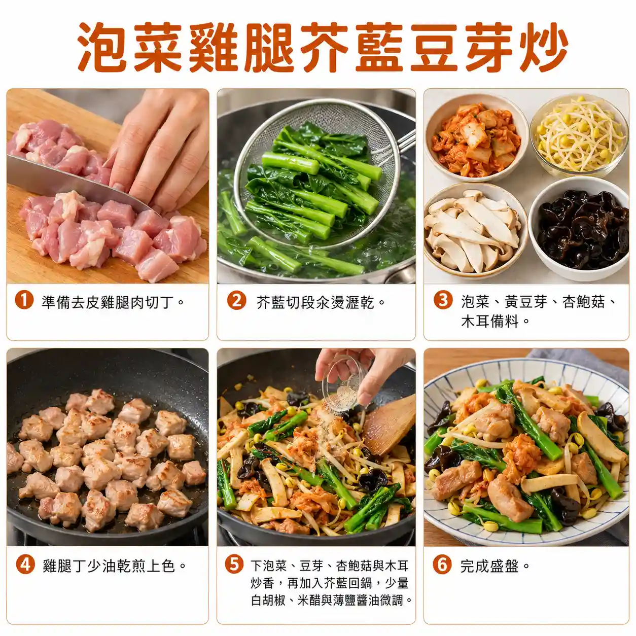 食譜教學圖