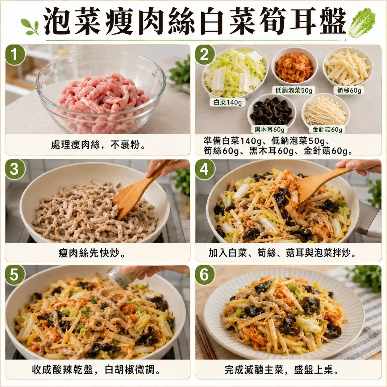 食譜教學圖