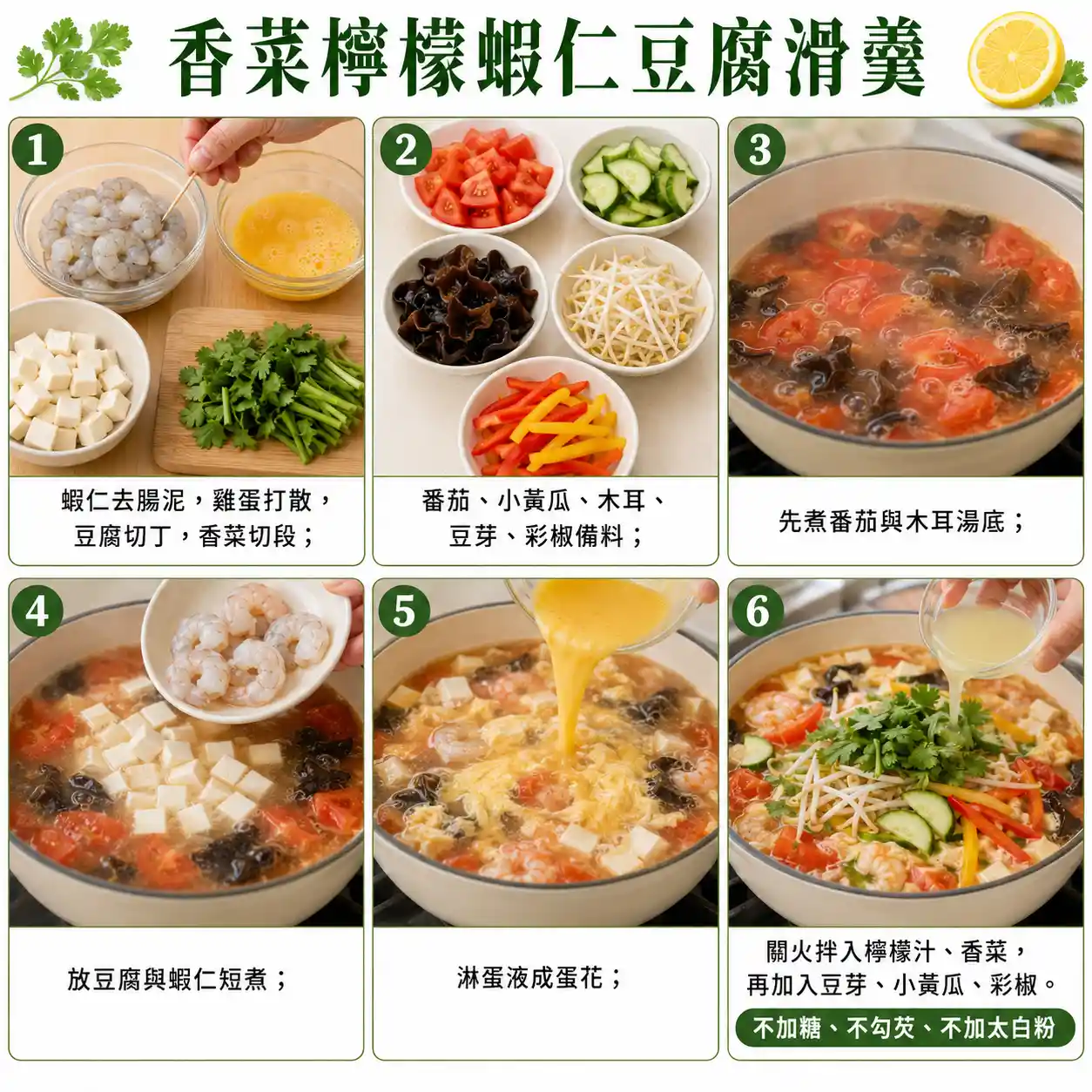 食譜教學圖