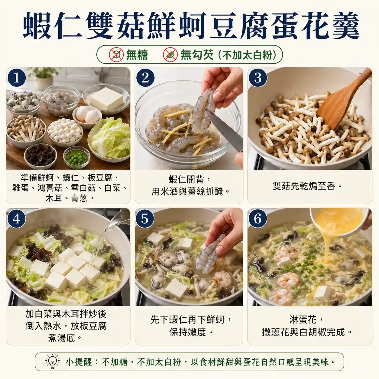 食譜教學圖