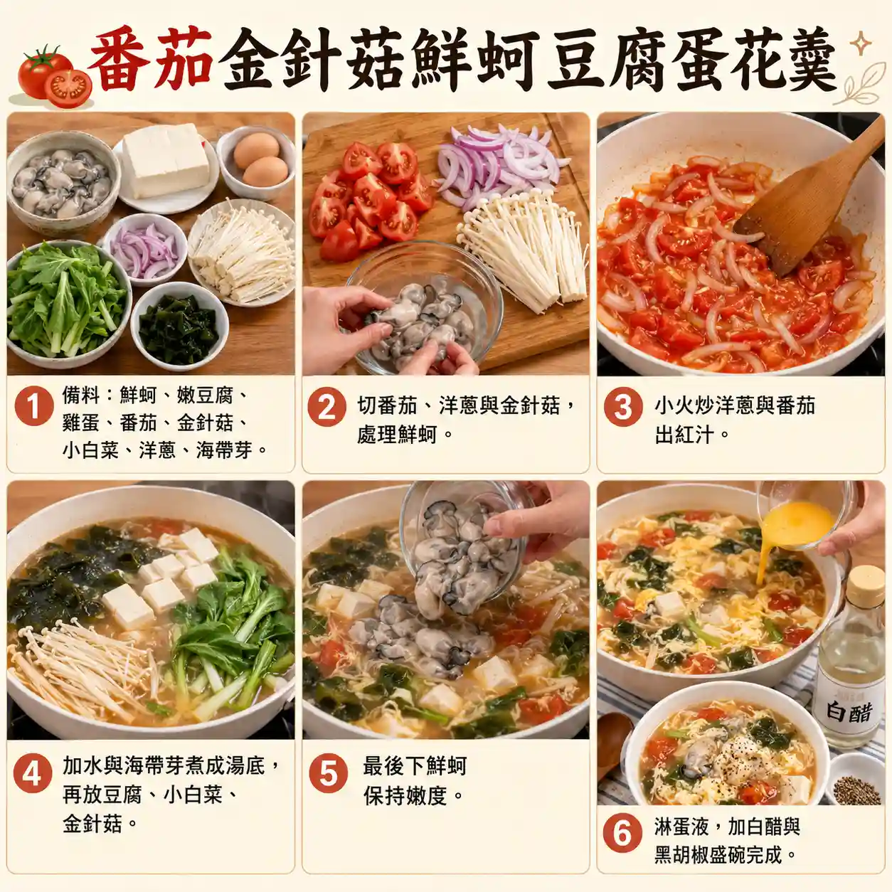 食譜教學圖