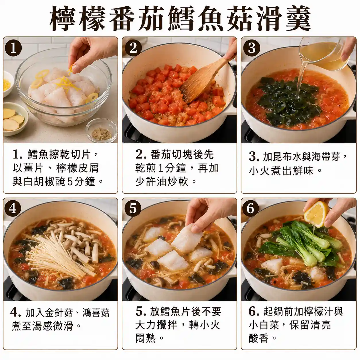 食譜教學圖