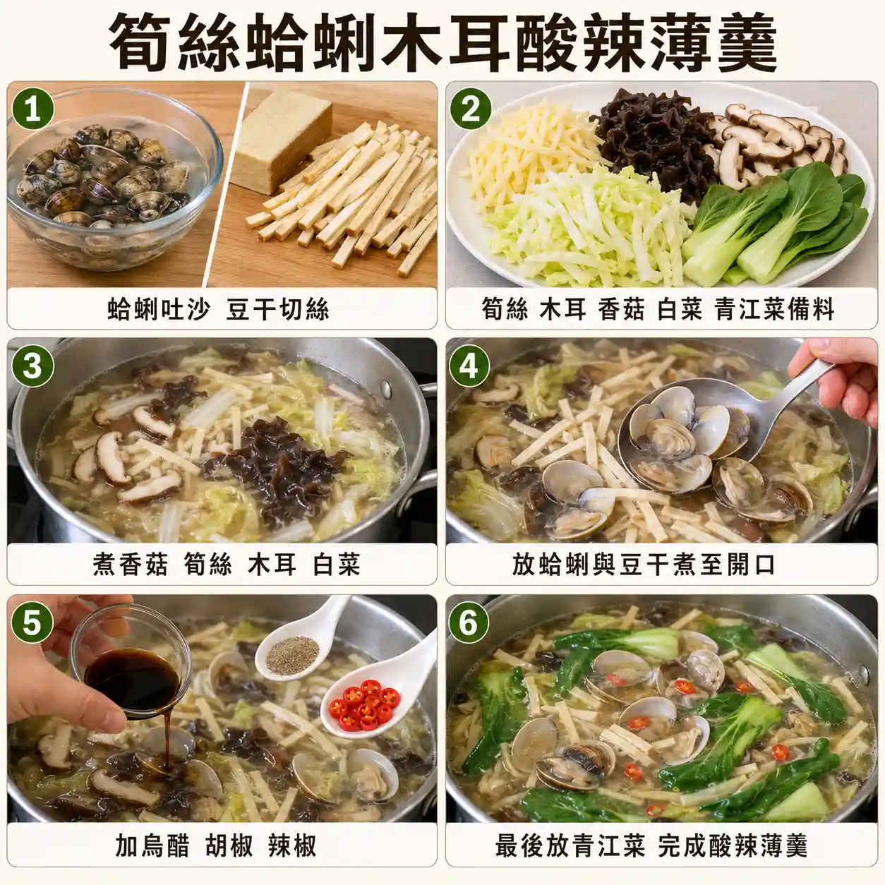 食譜教學圖