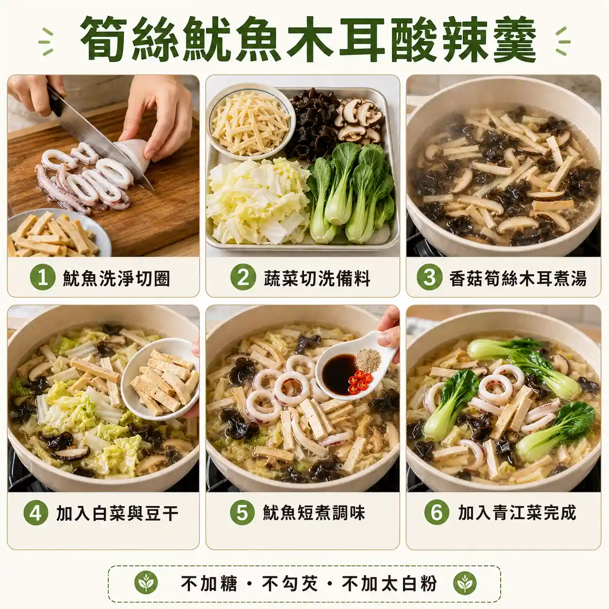 食譜教學圖
