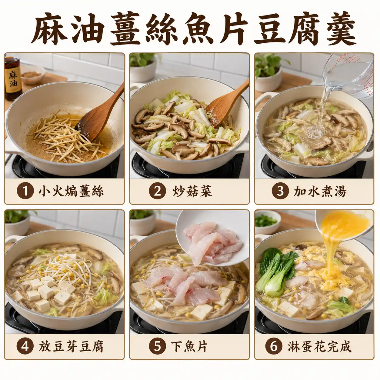 食譜教學圖