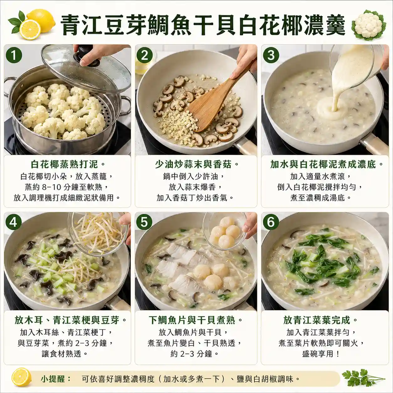 食譜教學圖
