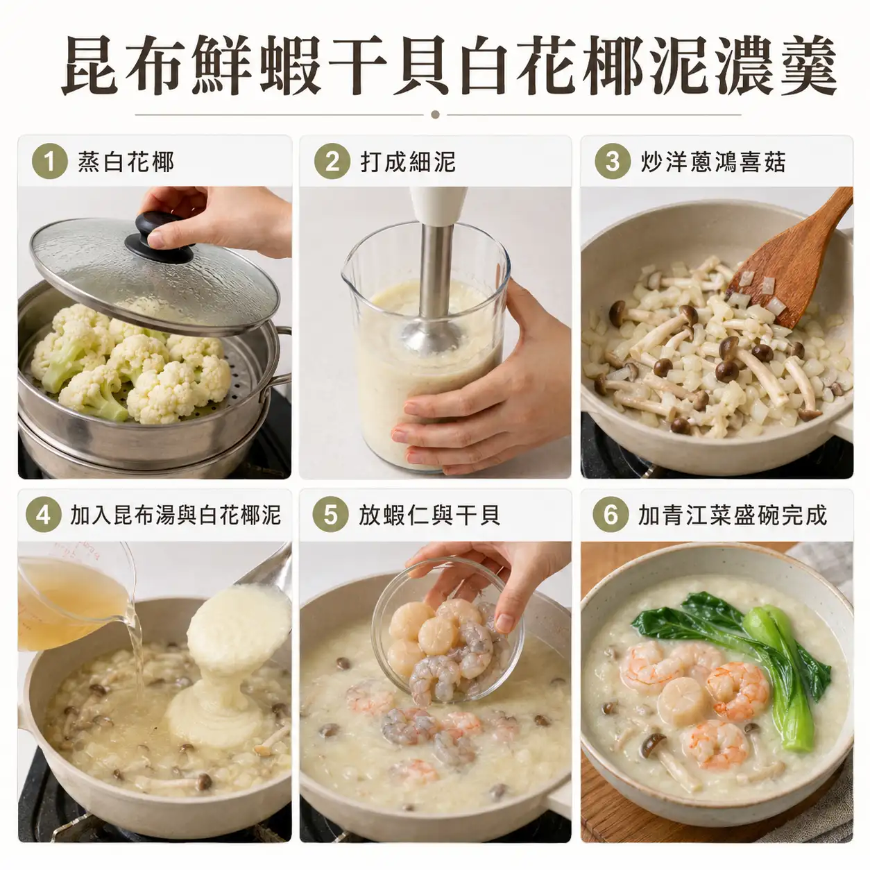 食譜教學圖