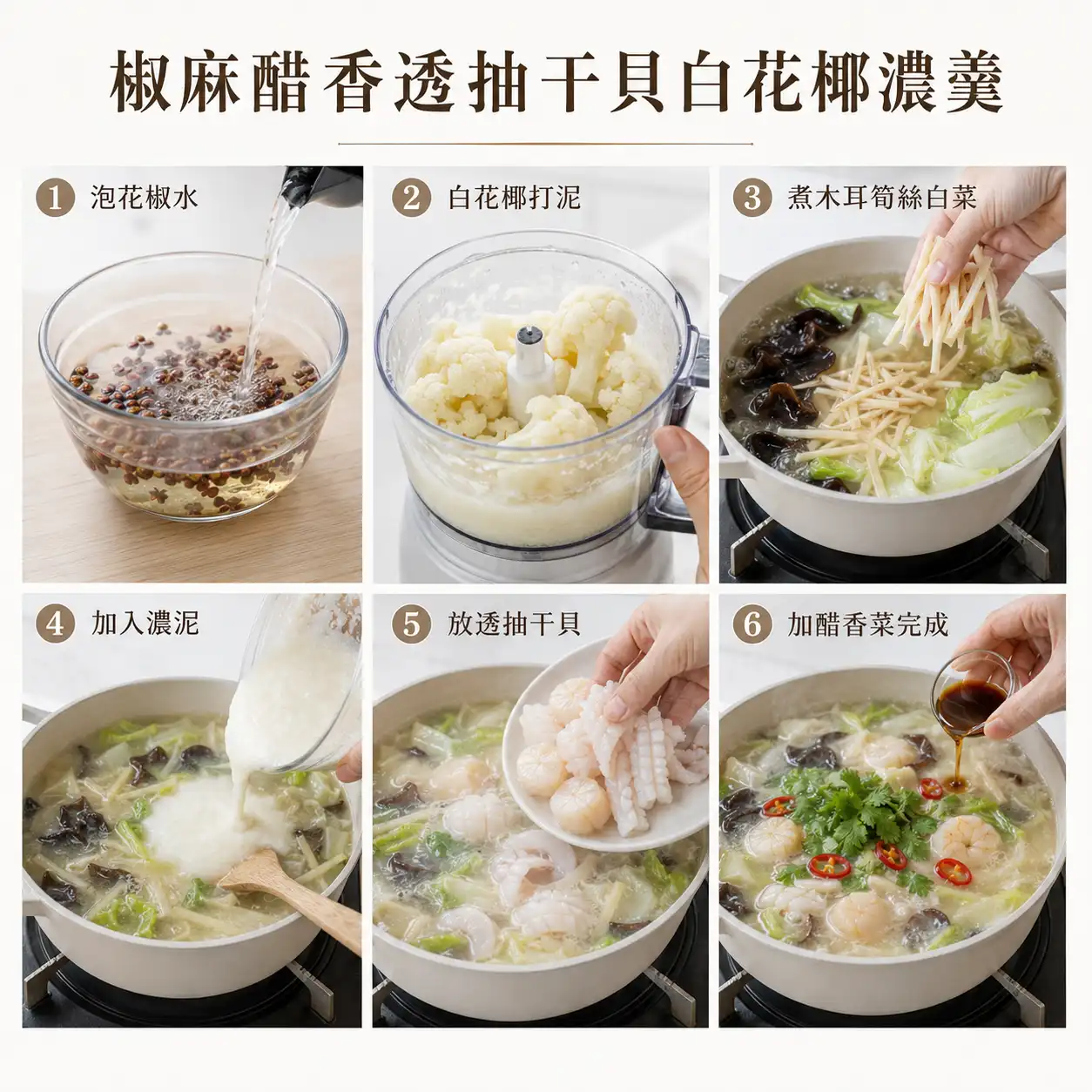 食譜教學圖