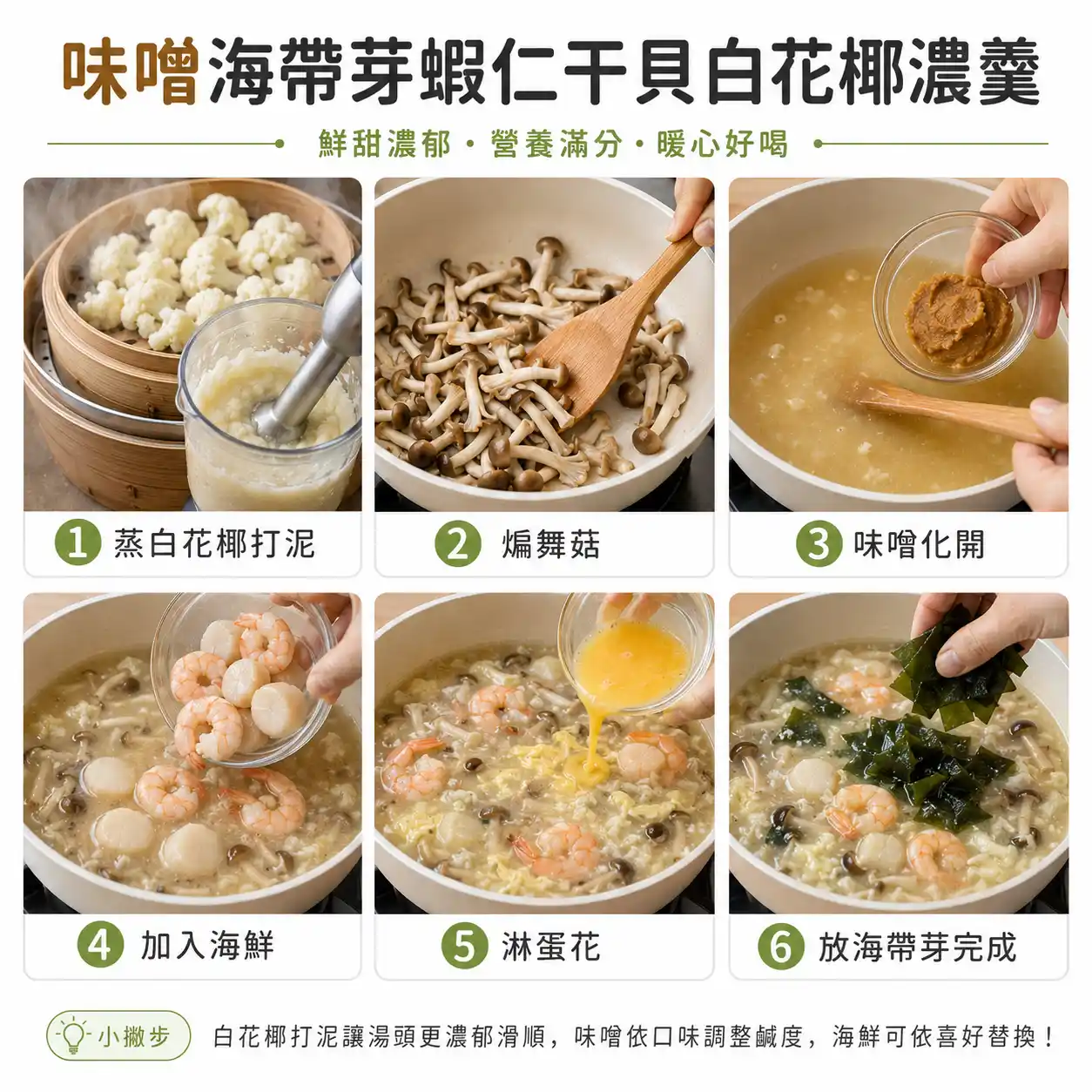 食譜教學圖