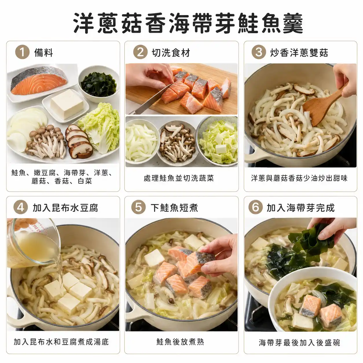 食譜教學圖