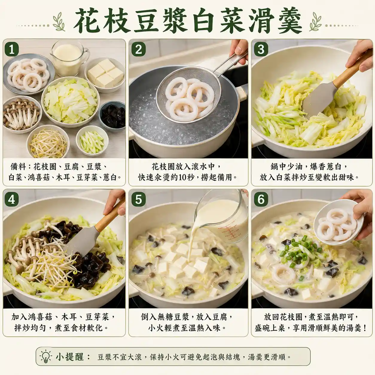 食譜教學圖