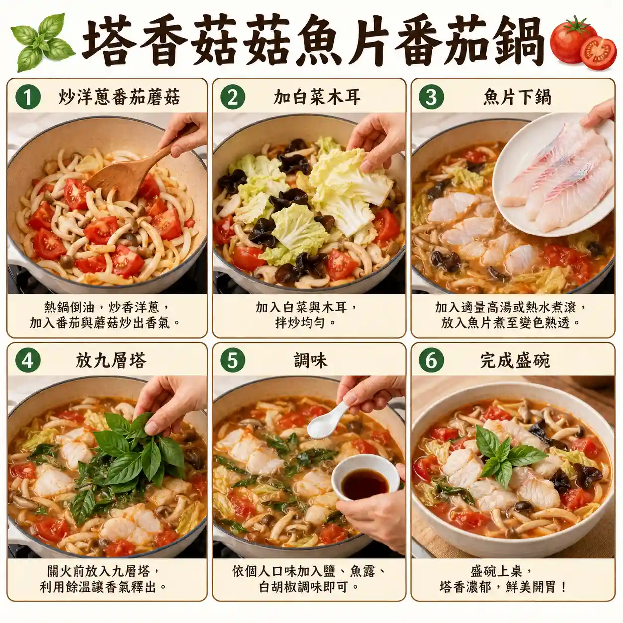 食譜教學圖