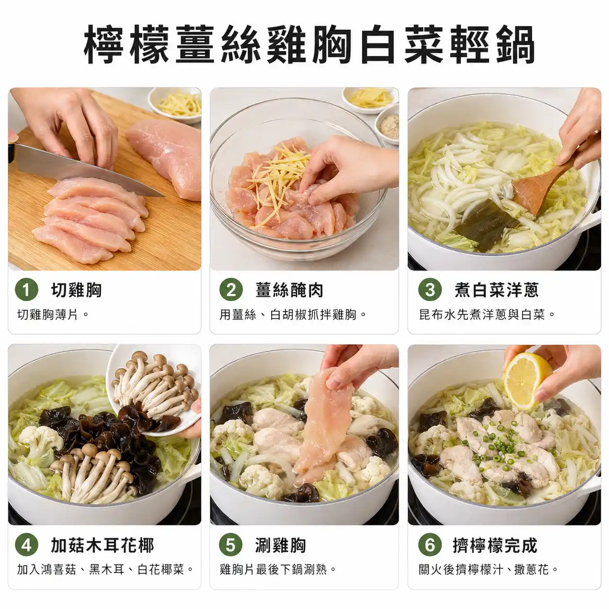 食譜教學圖