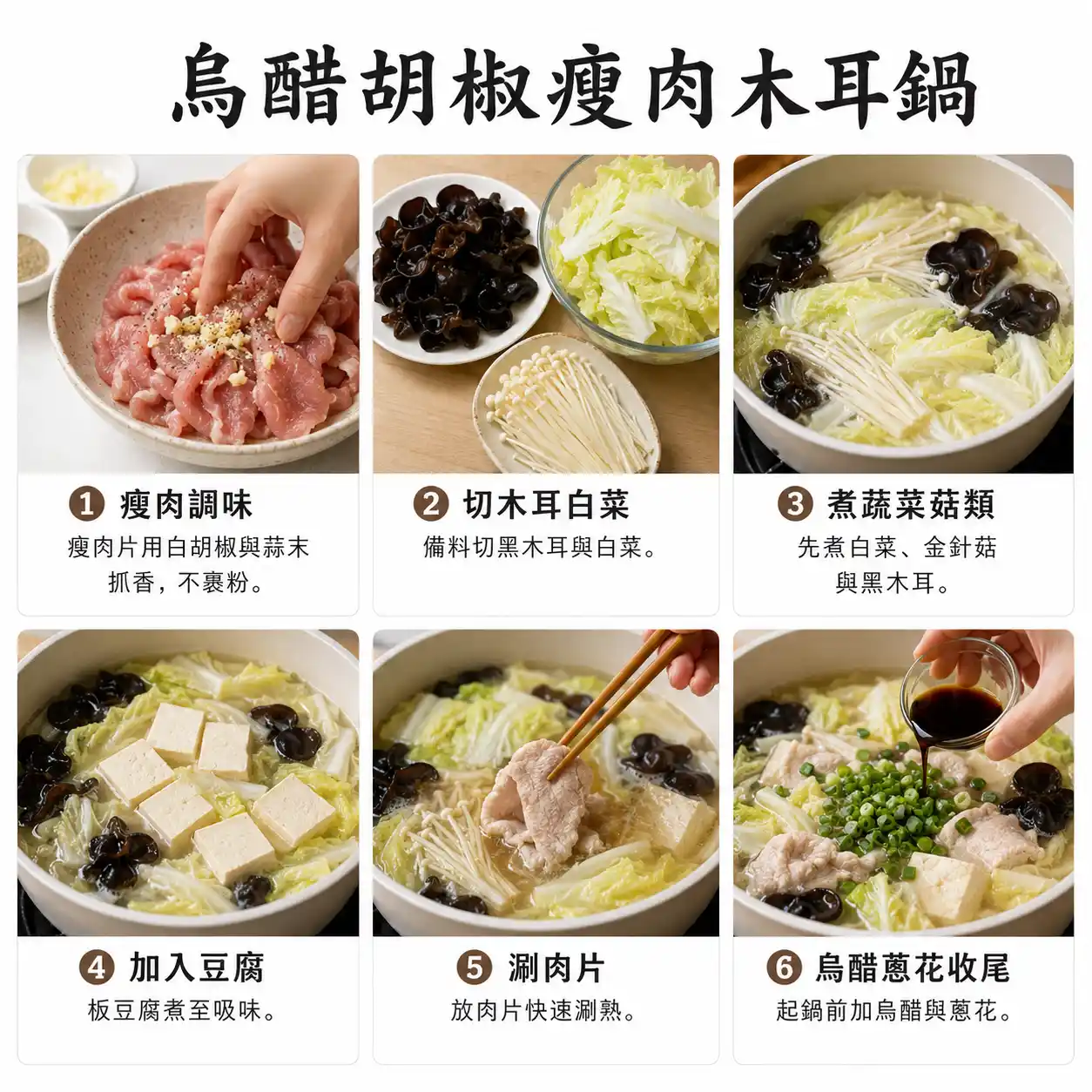 食譜教學圖
