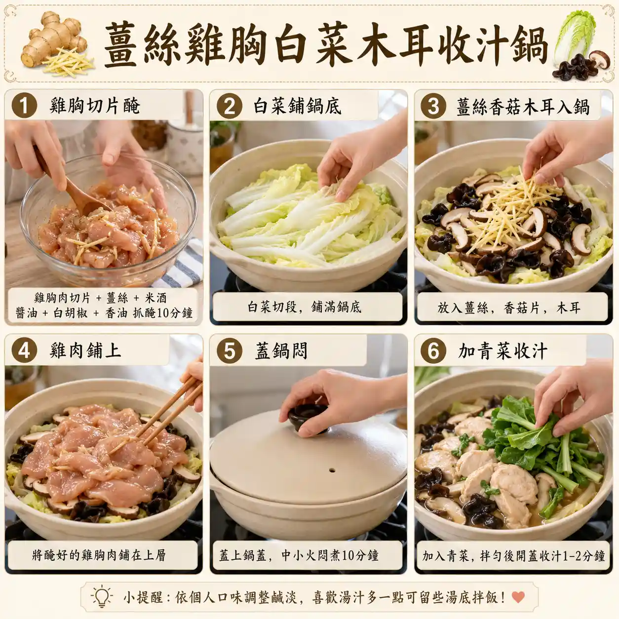 食譜教學圖