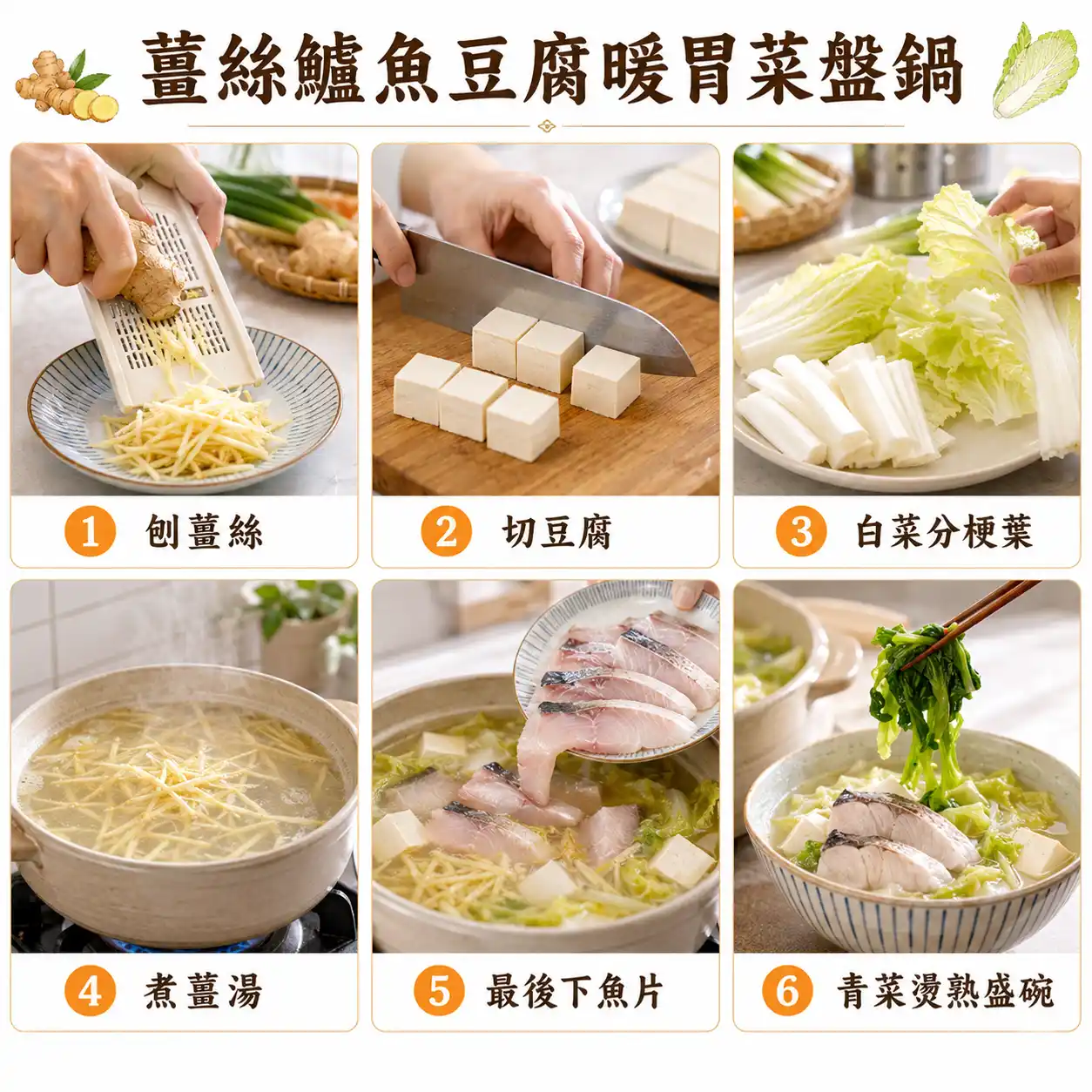 食譜教學圖