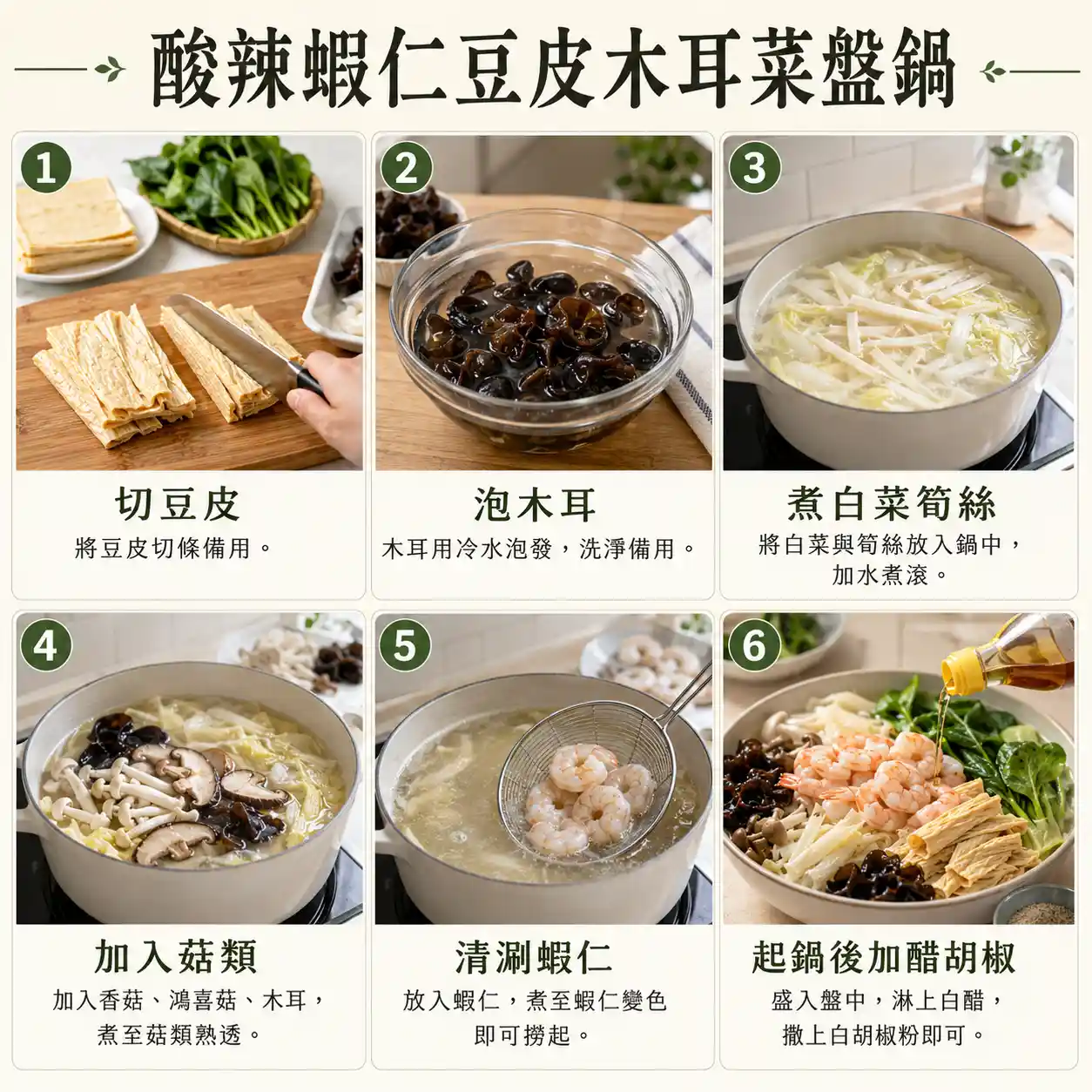 食譜教學圖