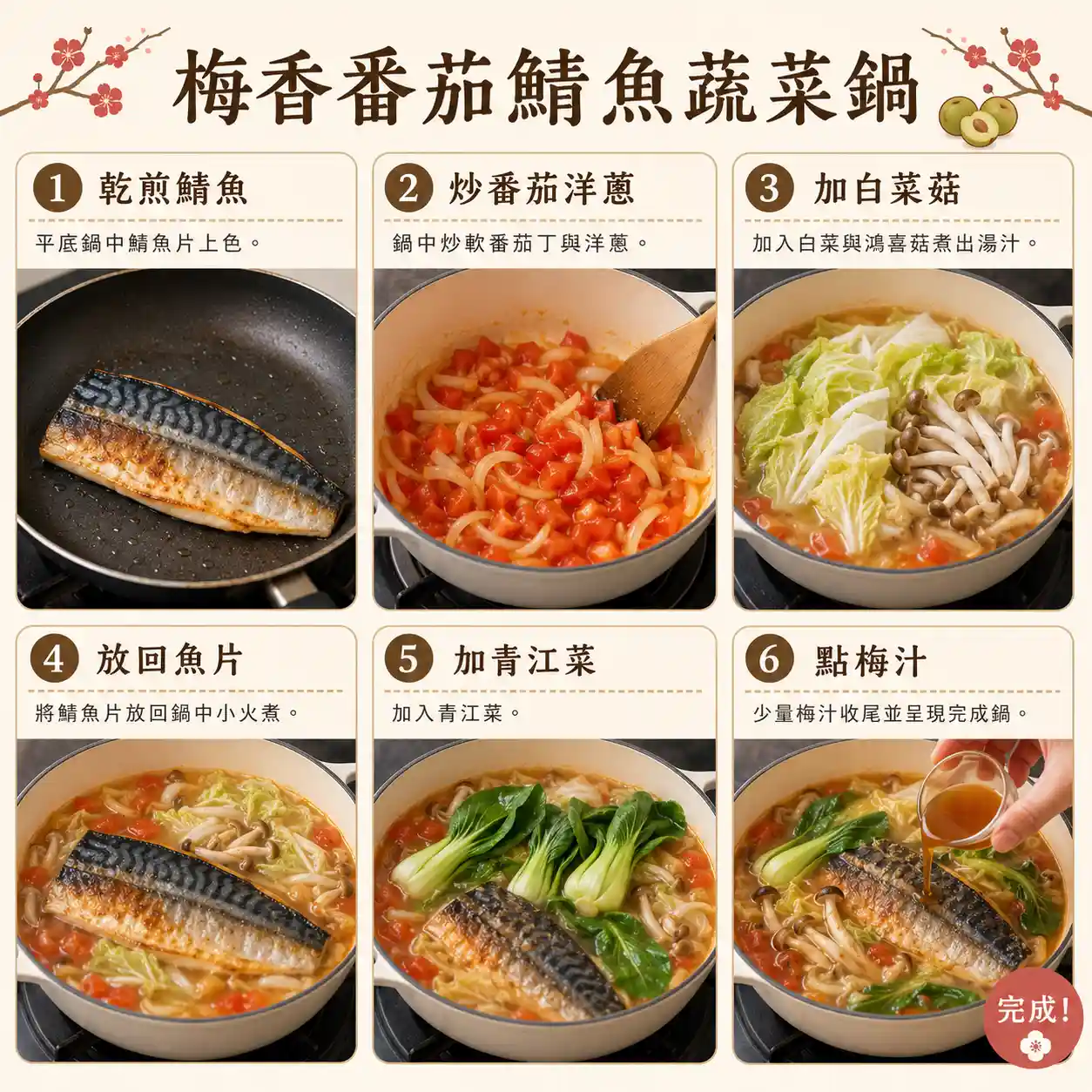 食譜教學圖