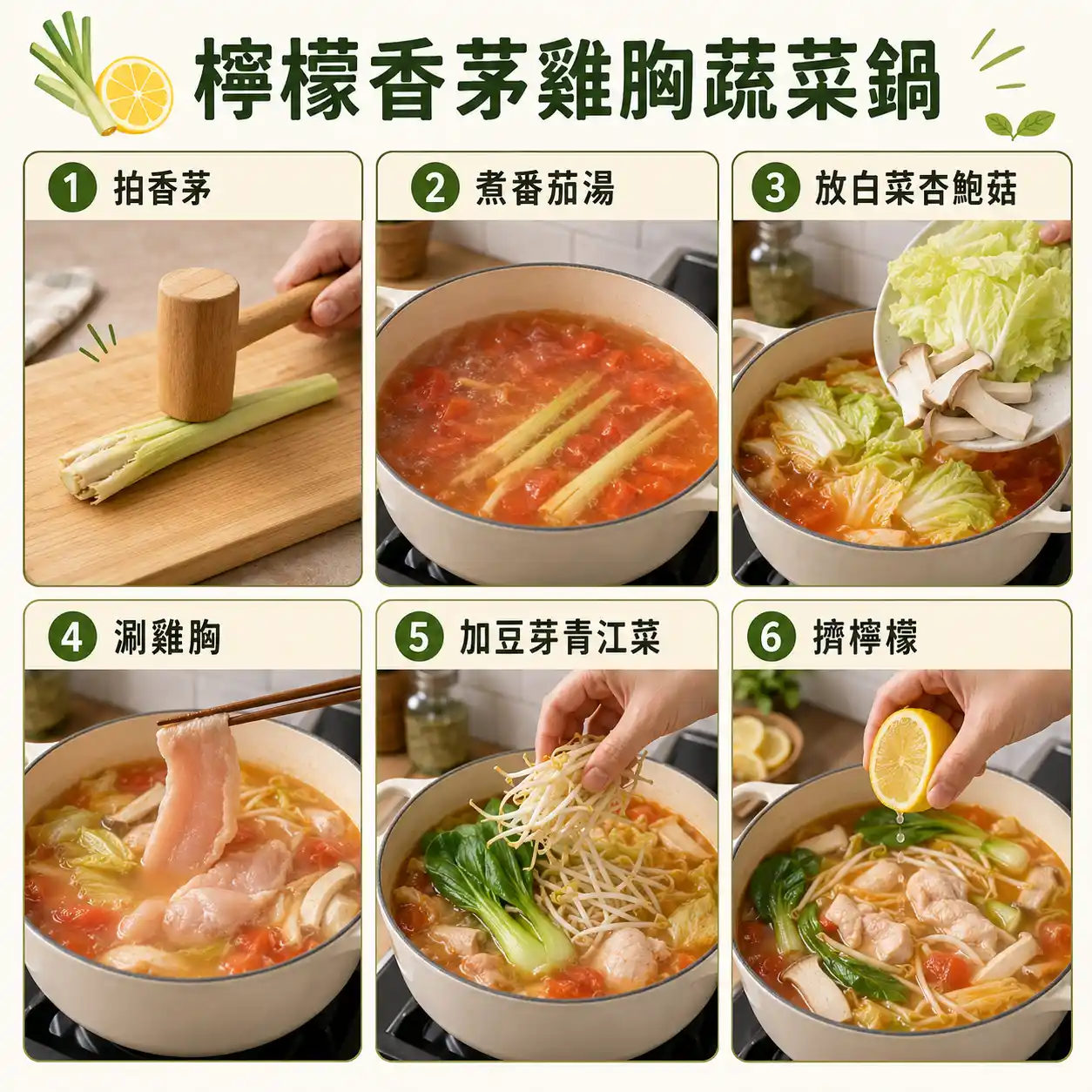 食譜教學圖