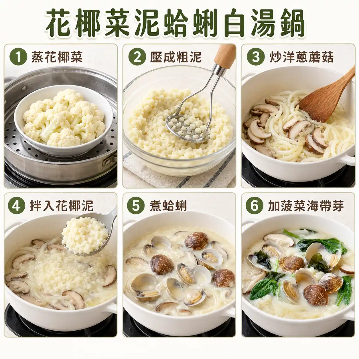 食譜教學圖