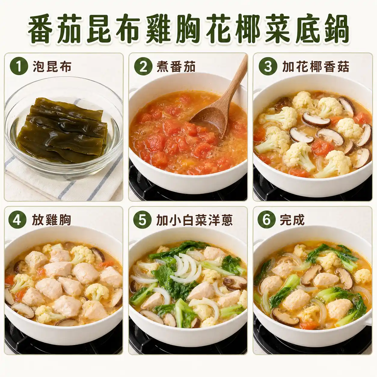 食譜教學圖