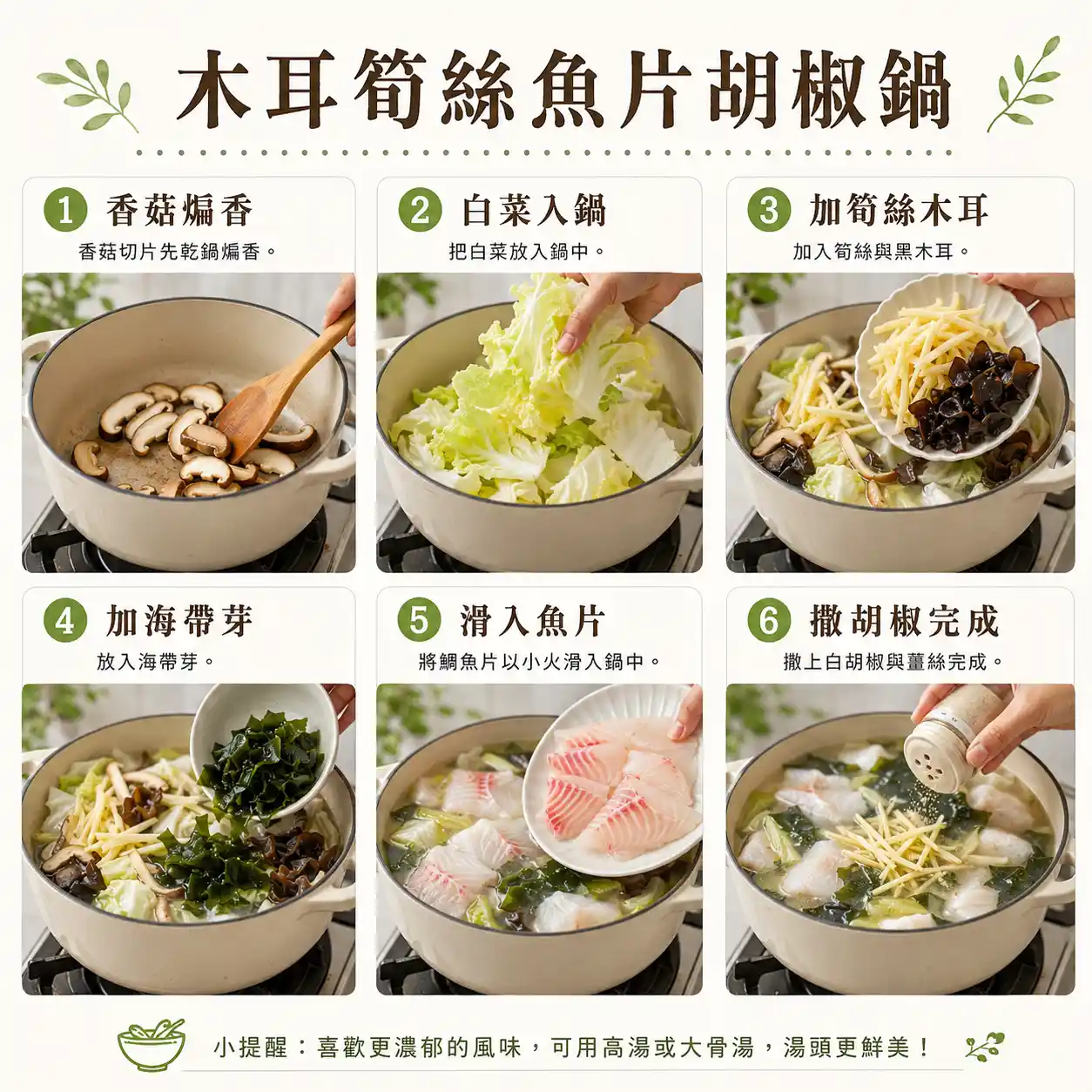 食譜教學圖