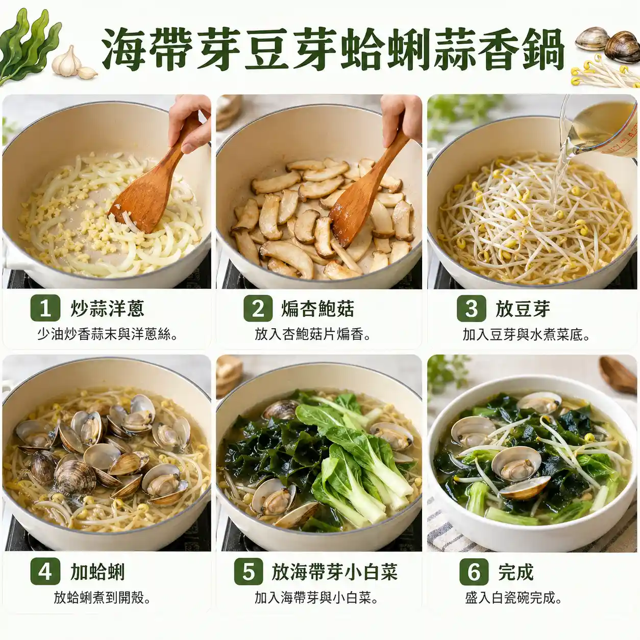 食譜教學圖
