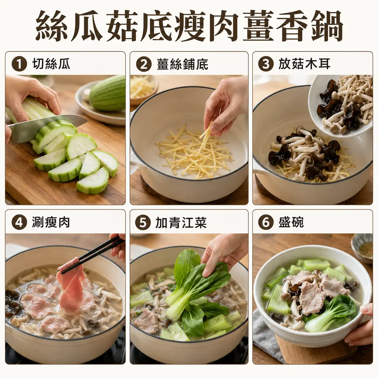 食譜教學圖