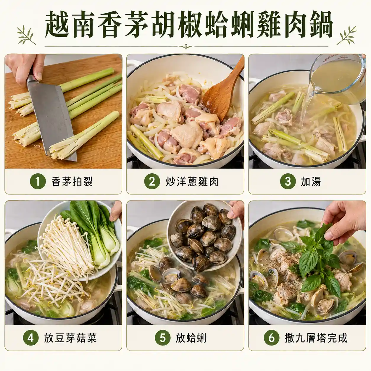 食譜教學圖