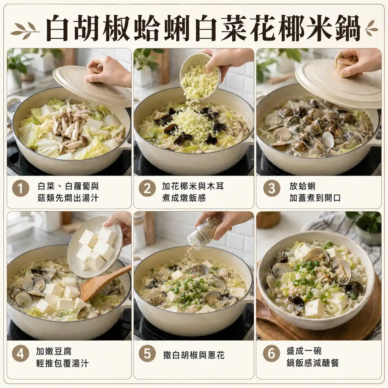 食譜教學圖