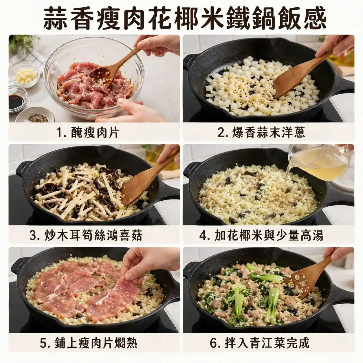 食譜教學圖