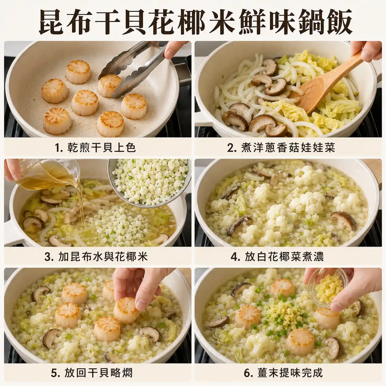 食譜教學圖