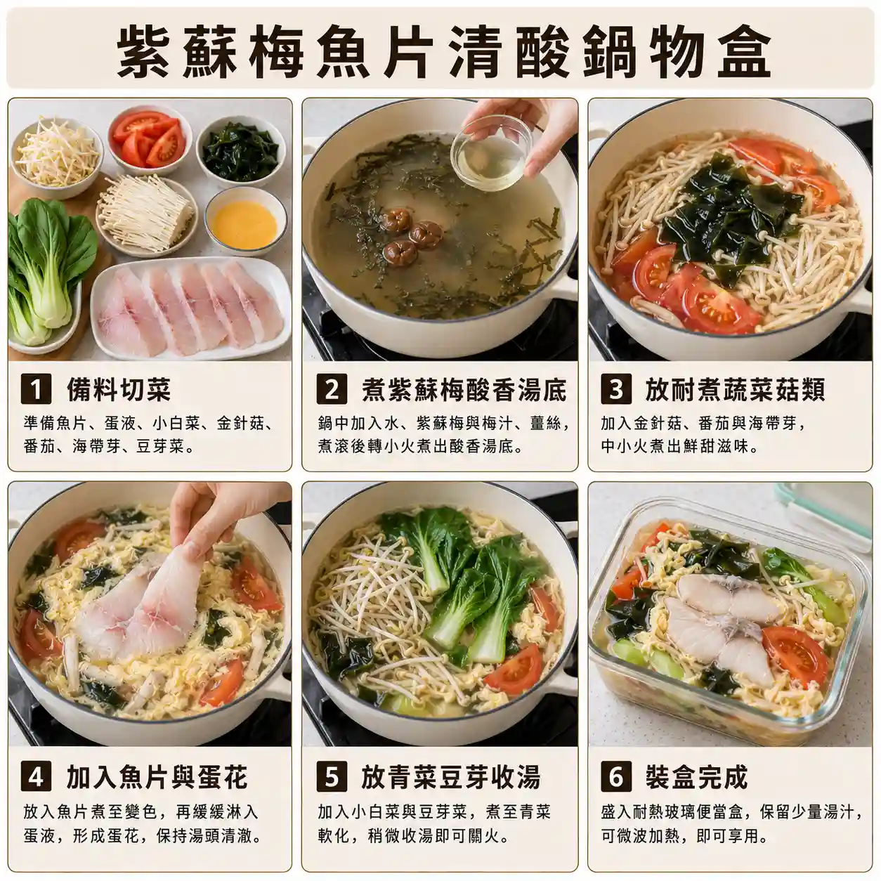食譜教學圖