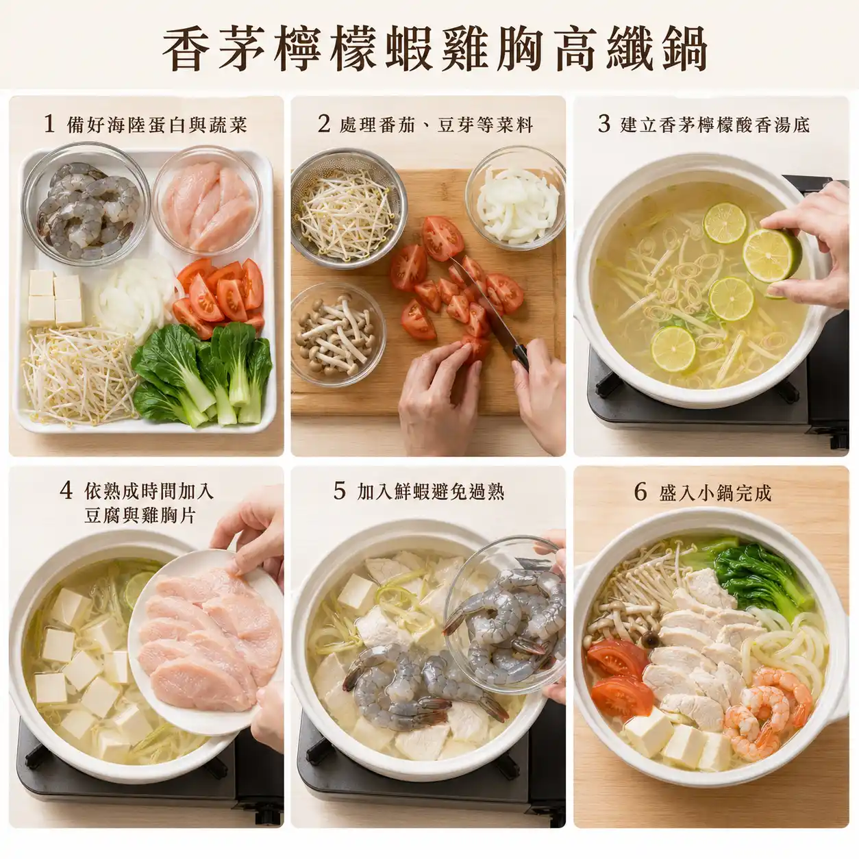 食譜教學圖