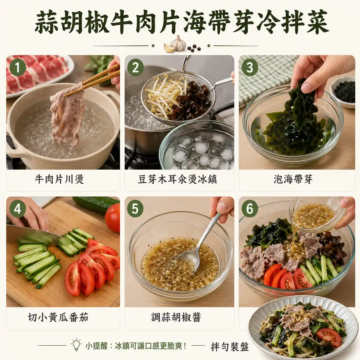 食譜教學圖