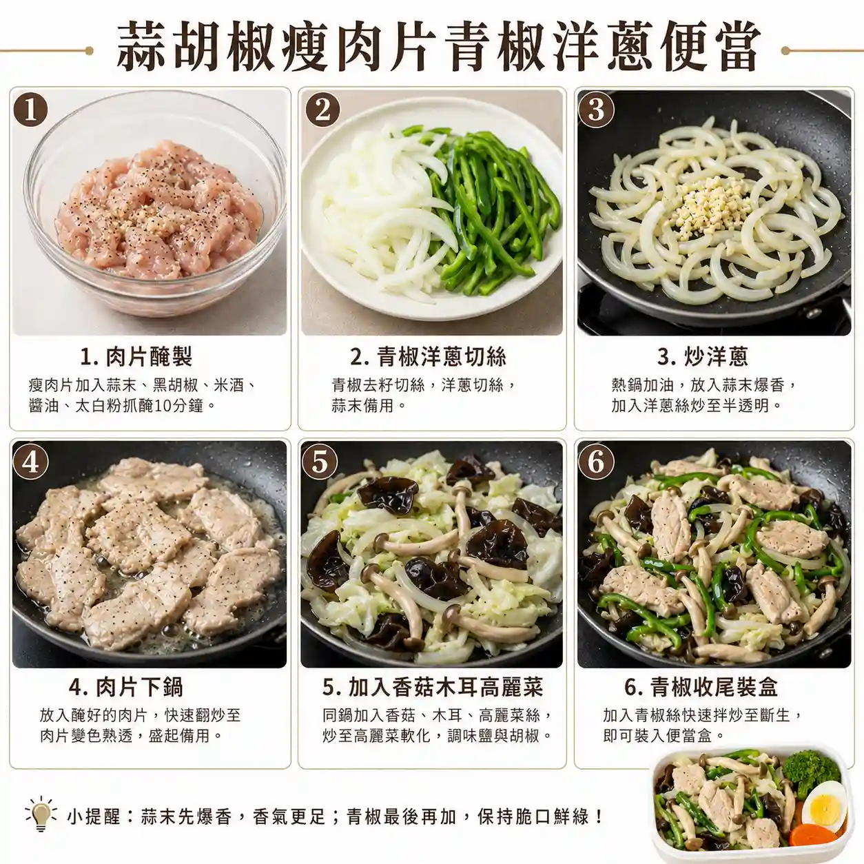 食譜教學圖