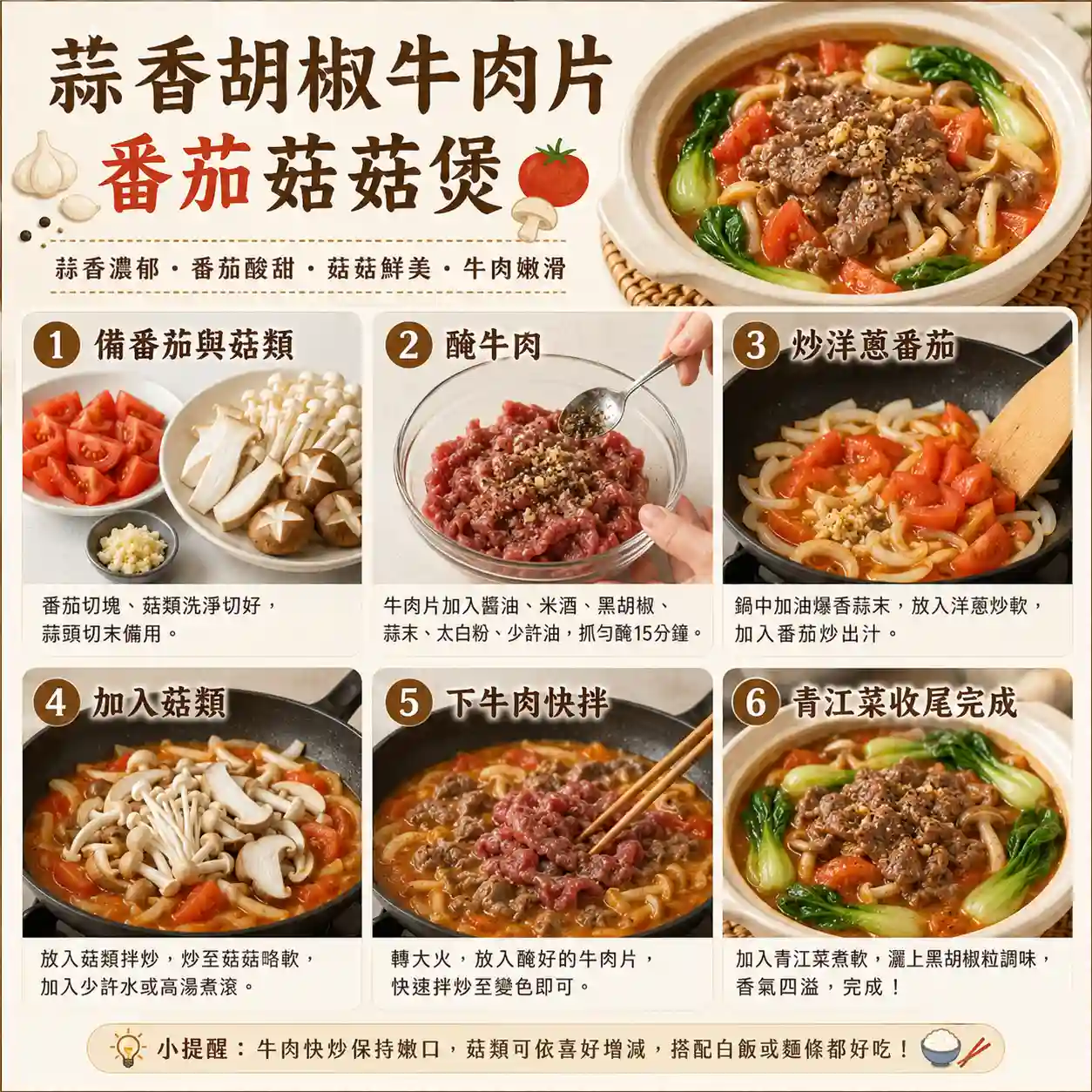食譜教學圖