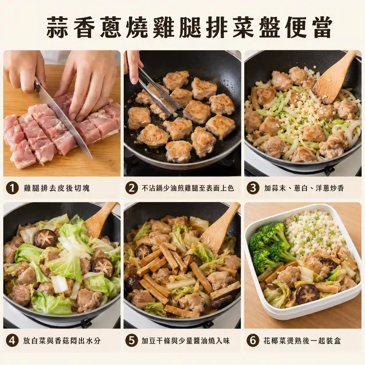 食譜教學圖