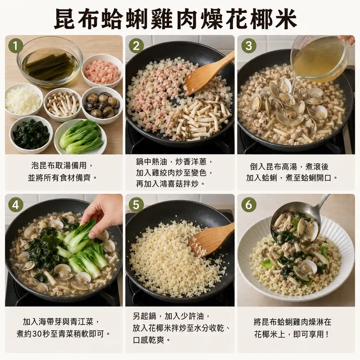 食譜教學圖