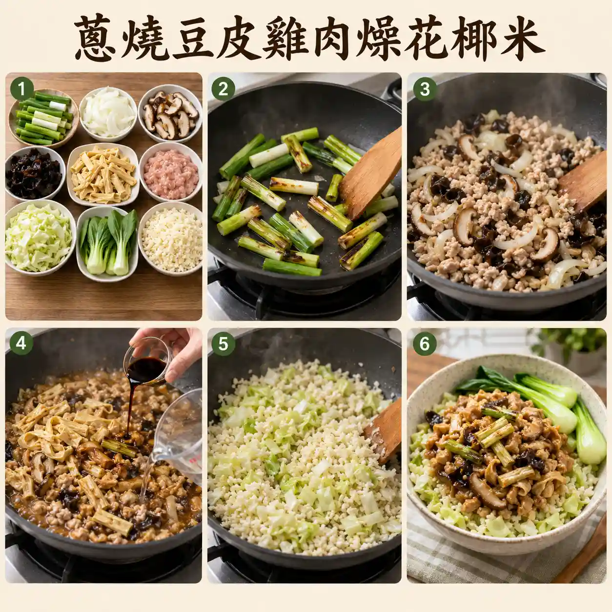 食譜教學圖