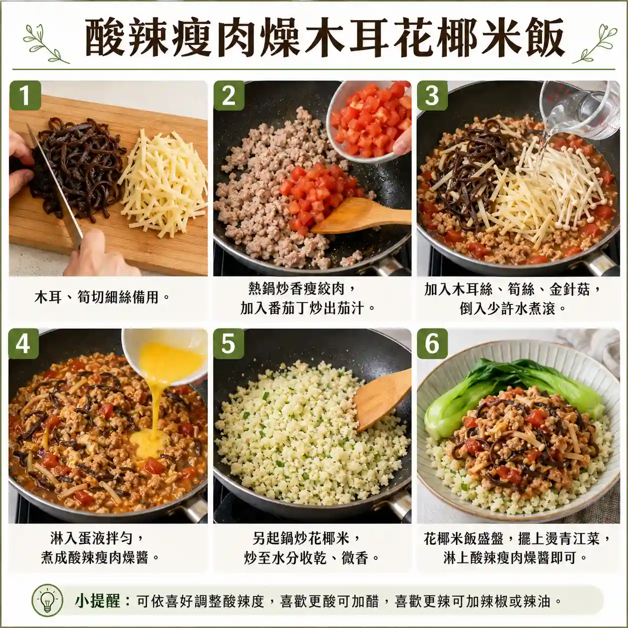 食譜教學圖